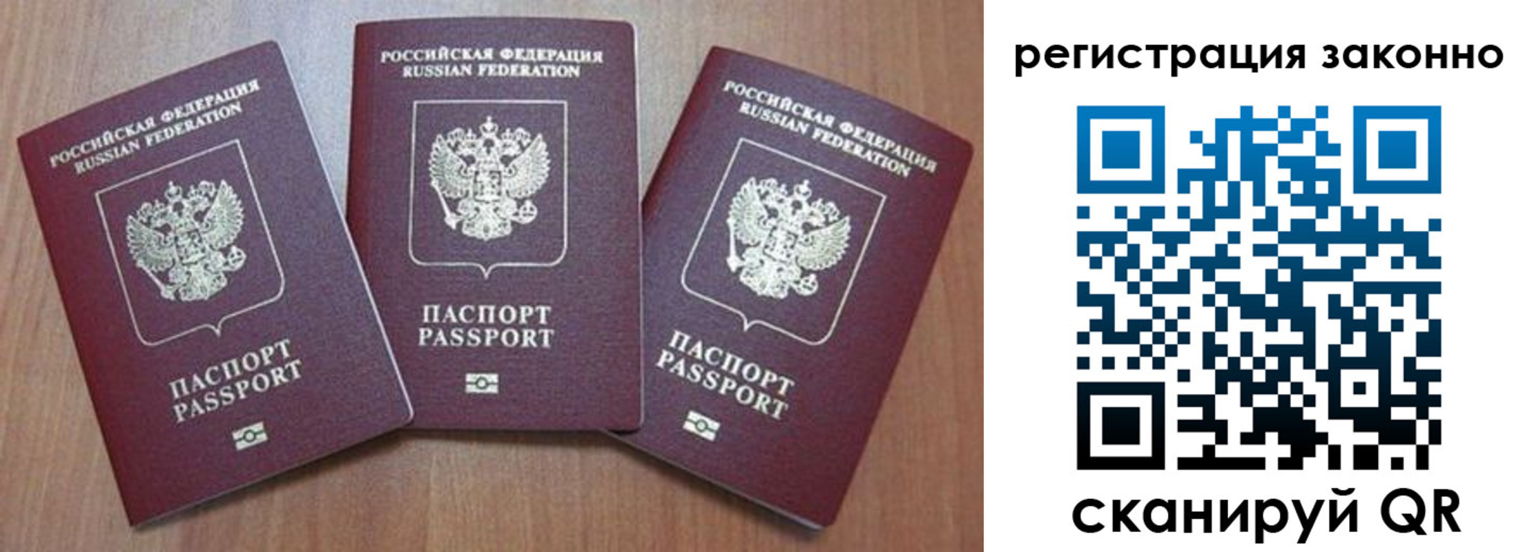 временная регистрация собственник в Ярославской области