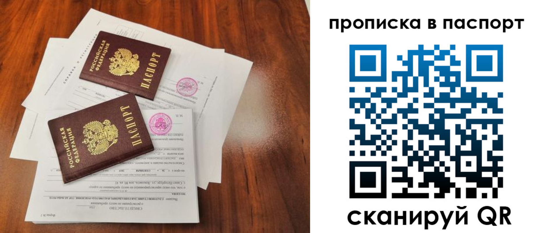 прописка в квартире в Ярославской области
