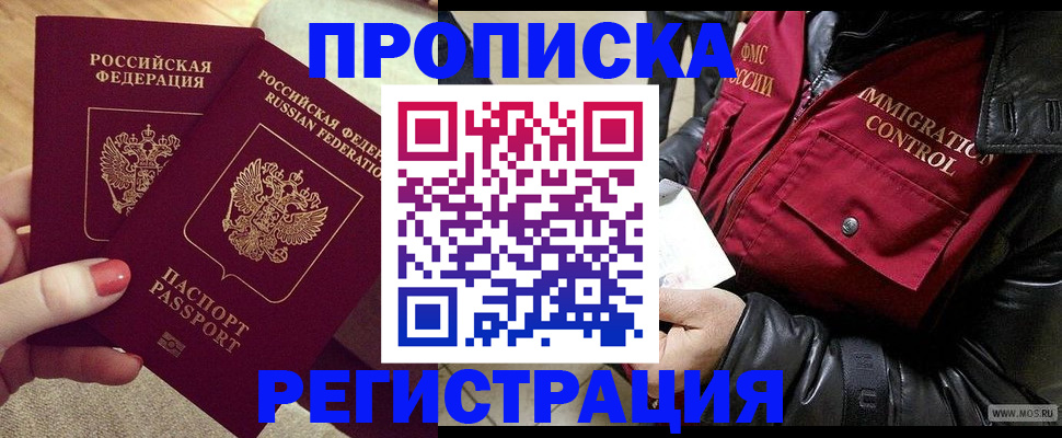 временная регистрация законно в Ярославской области