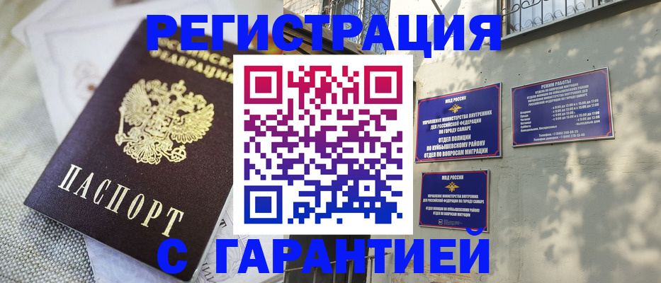 прописка в квартире в Ярославской области