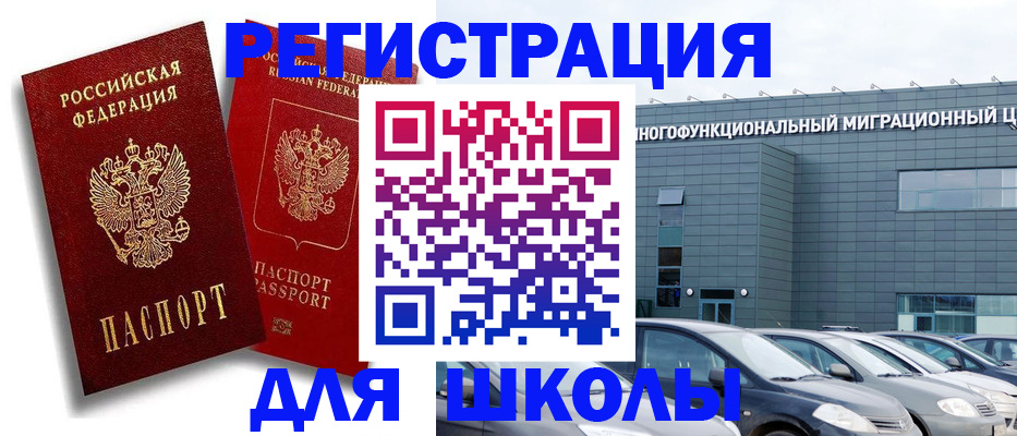 миграционный учет в Ярославской области