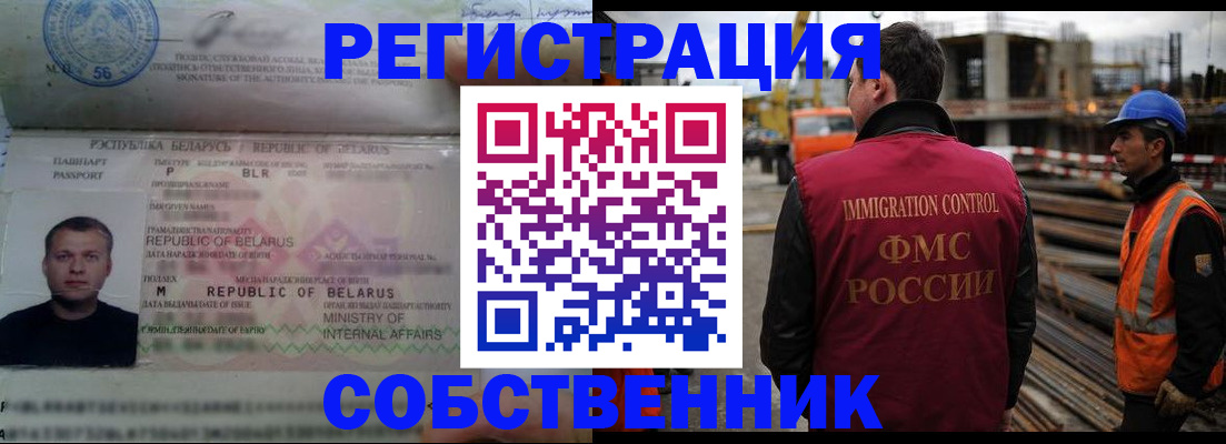 временная регистрация законно в Ярославской области
