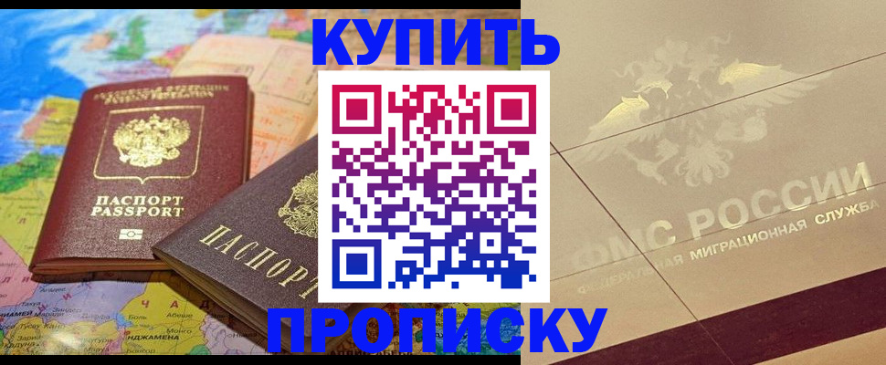 прописка поиск в Ярославской области