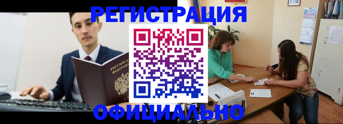 временная регистрация недорого в Ярославской области