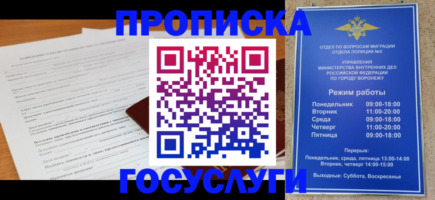 прописка штамп в Ярославской области