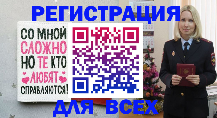 прописка ребенка в Ярославской области