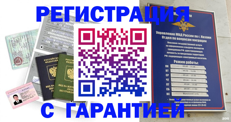 временная регистрация гарантия в Ярославской области