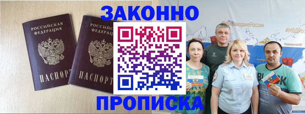 прописка поиск в Ярославской области