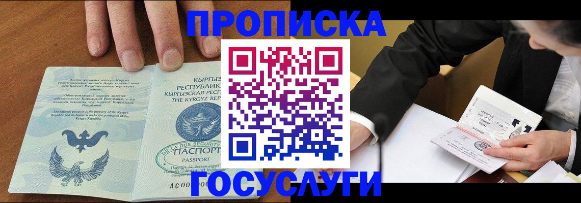 временная регистрация купить в Ярославской области