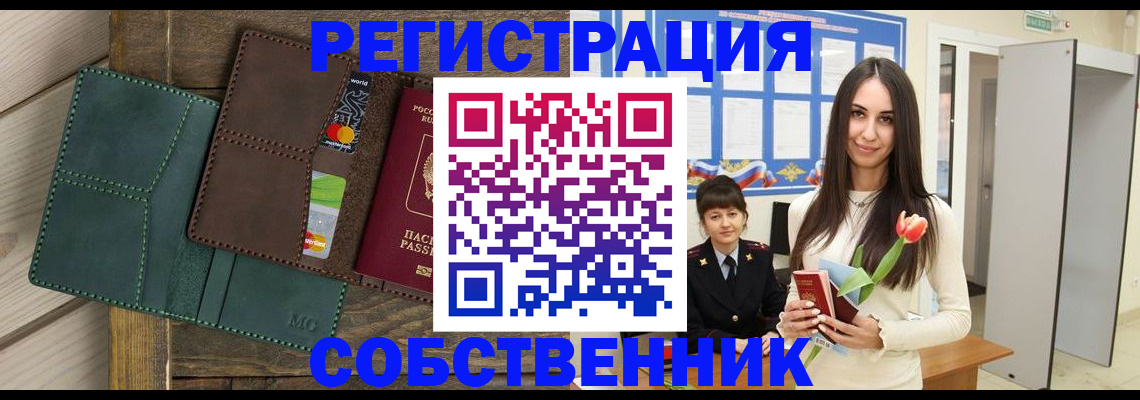 временная регистрация для школы в Ярославской области