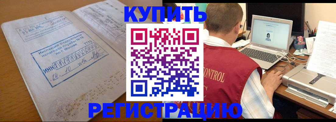 временная регистрация законно в Ярославской области