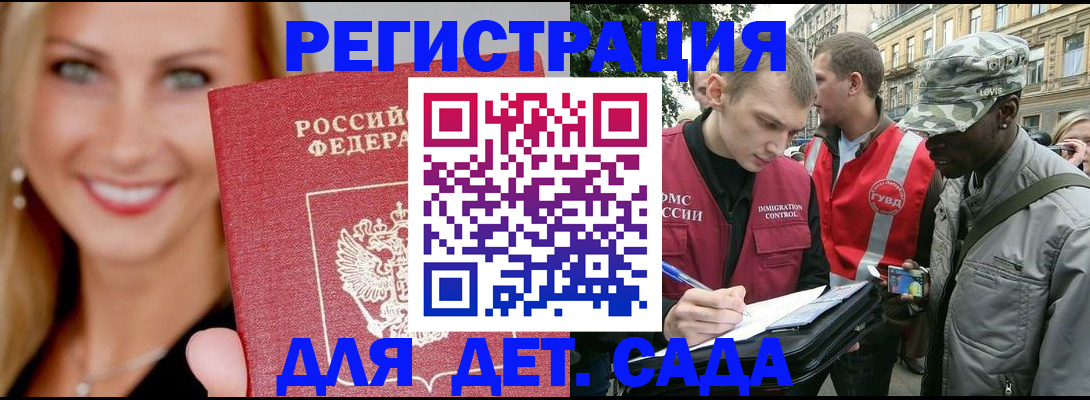 временная регистрация 2025 в Ярославской области